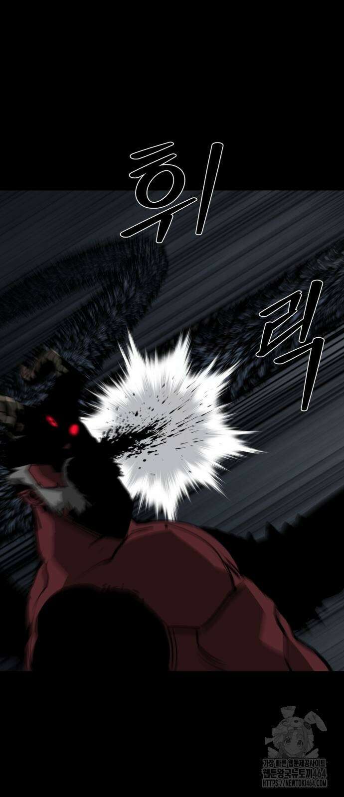 주인공이 힘을 숨김 66화 23