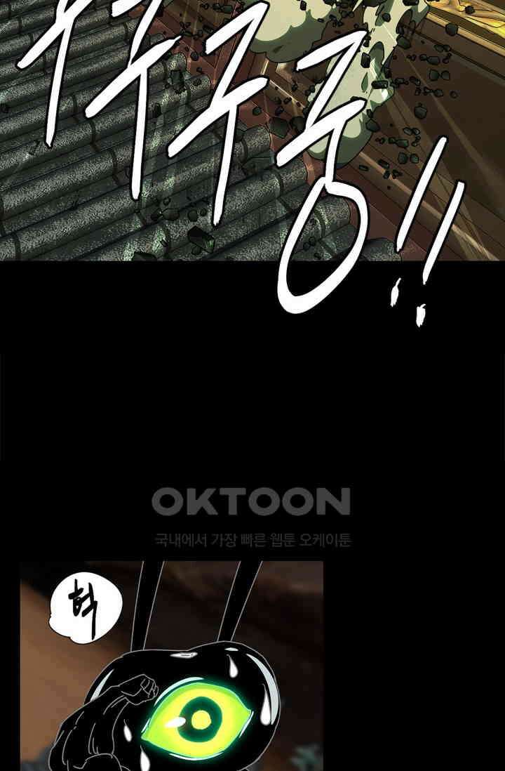 대상무형 : 운명을 삼킨 퇴마사 221화 7