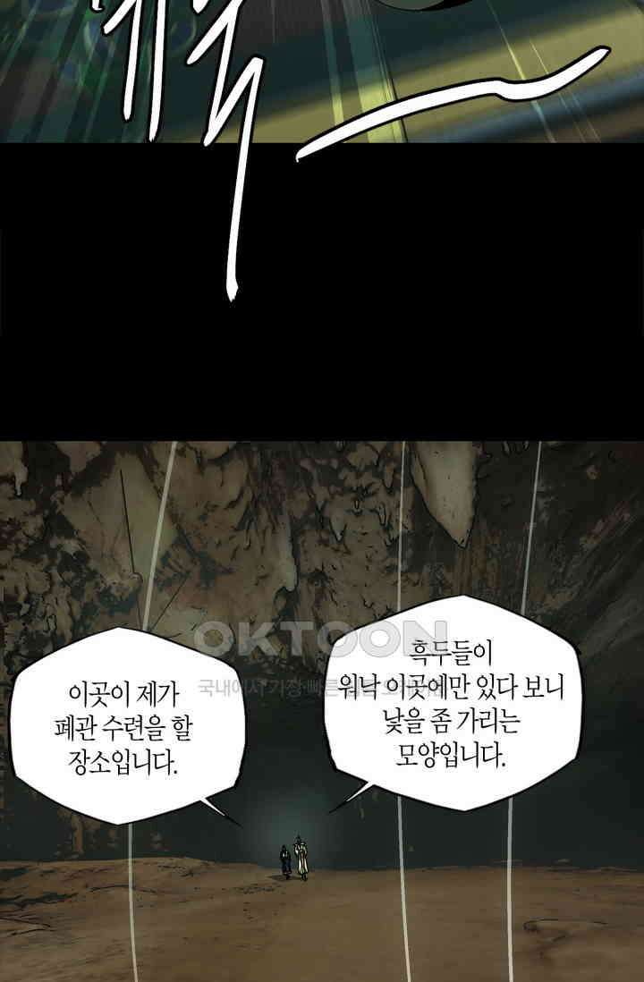 대상무형 : 운명을 삼킨 퇴마사 221화 10