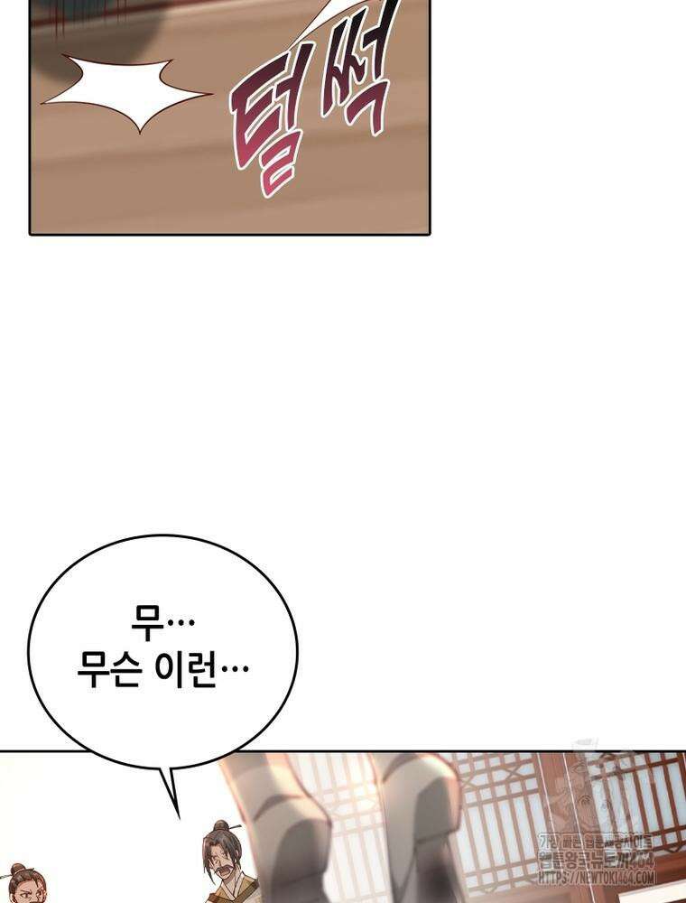뢰신전기 152화 2