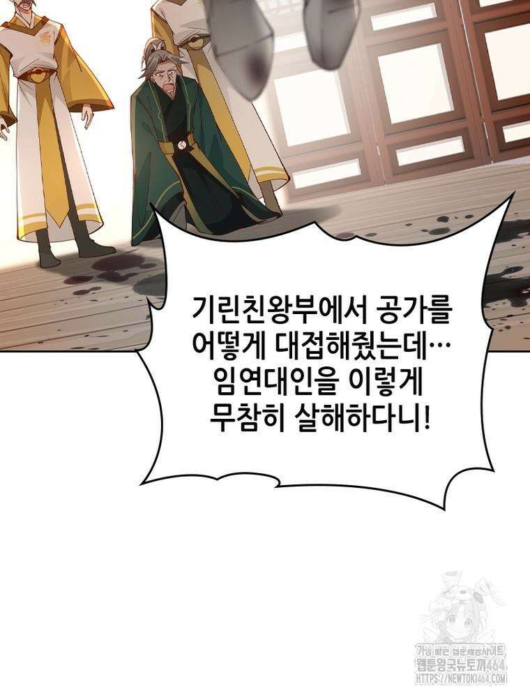 뢰신전기 152화 3
