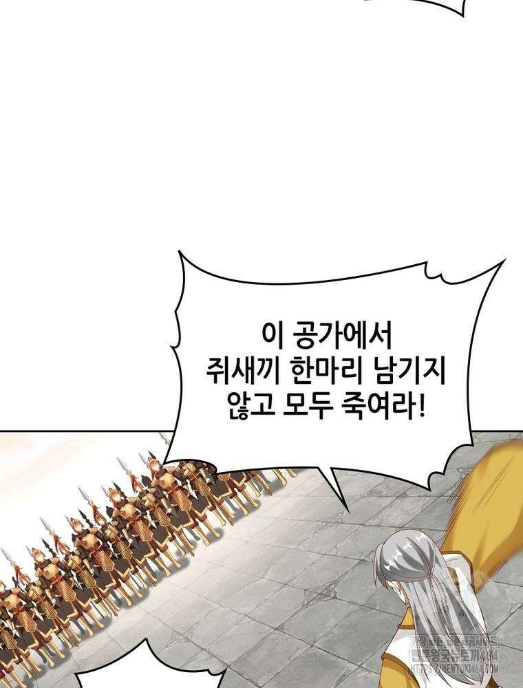 뢰신전기 152화 5