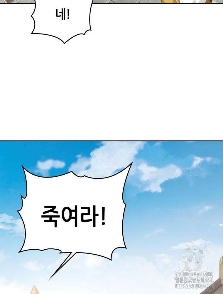 뢰신전기 152화 6