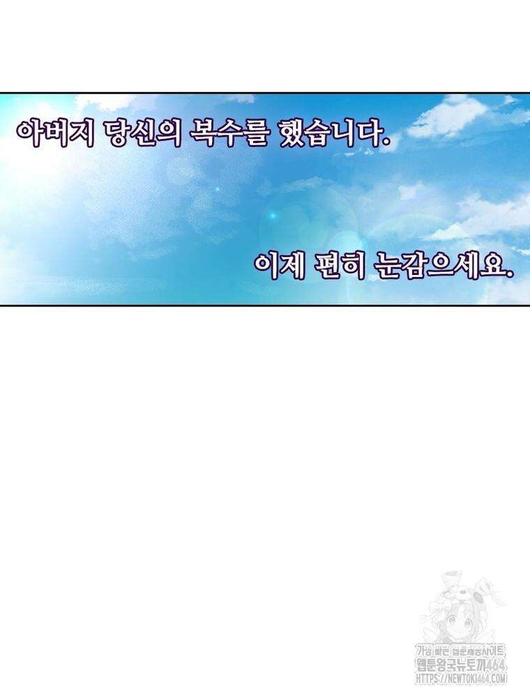 뢰신전기 152화 9