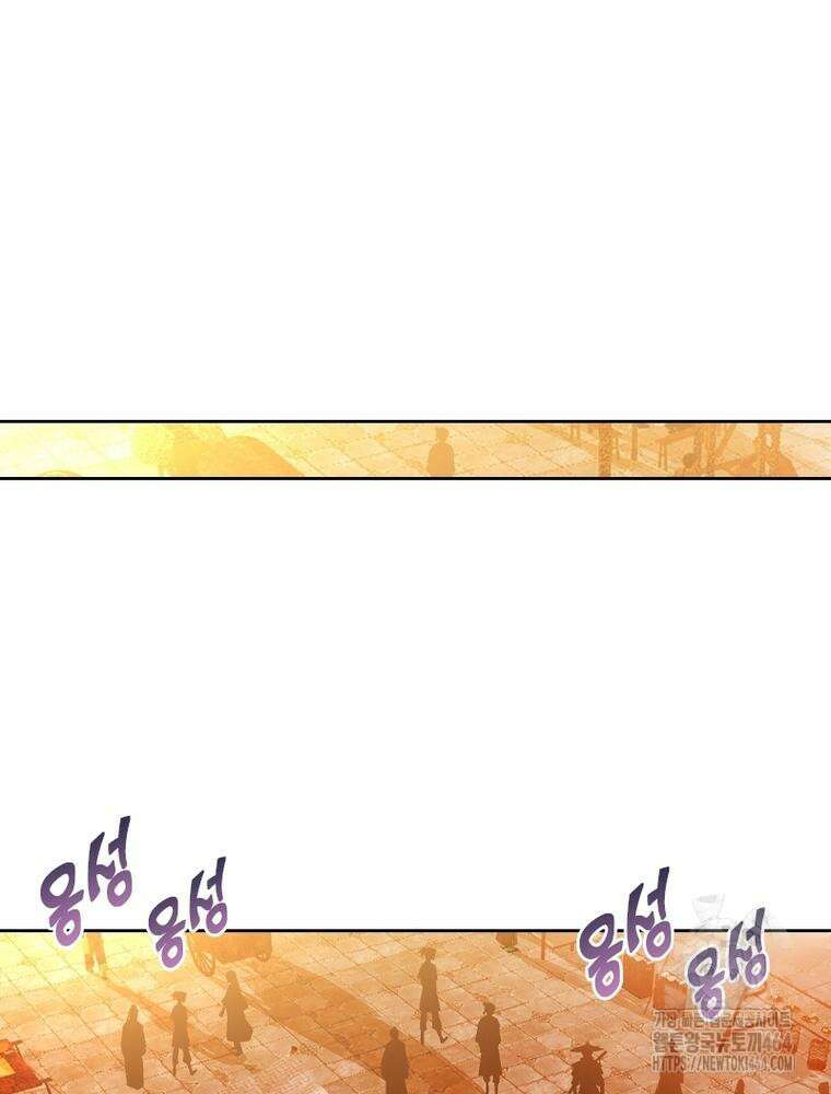뢰신전기 152화 10