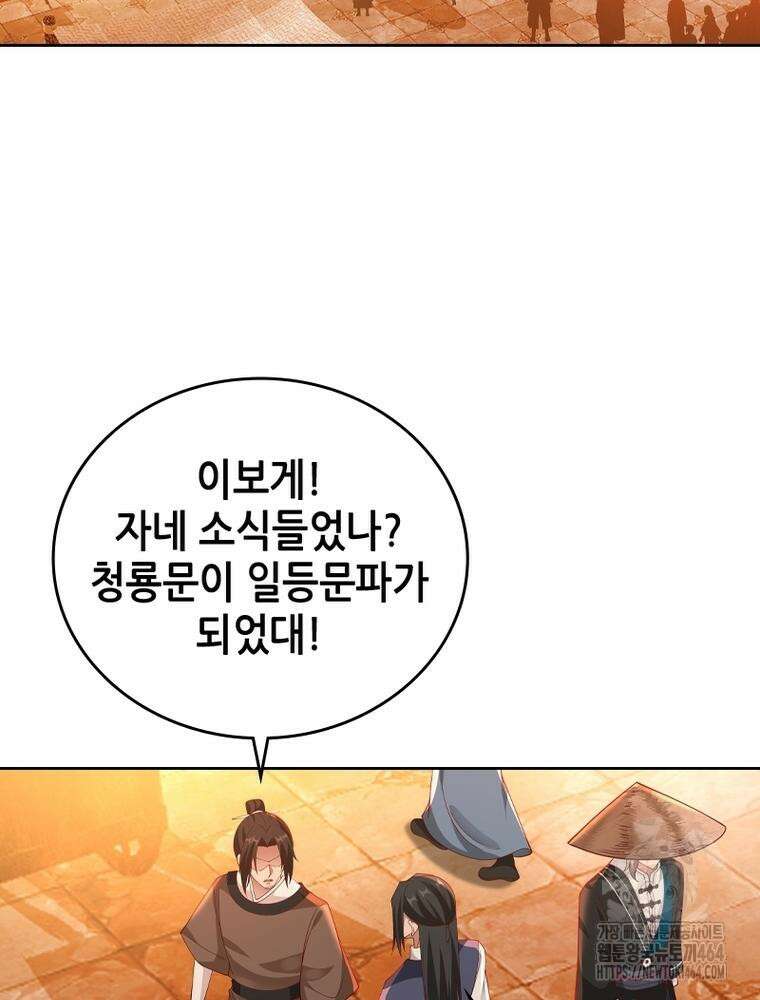 뢰신전기 152화 11