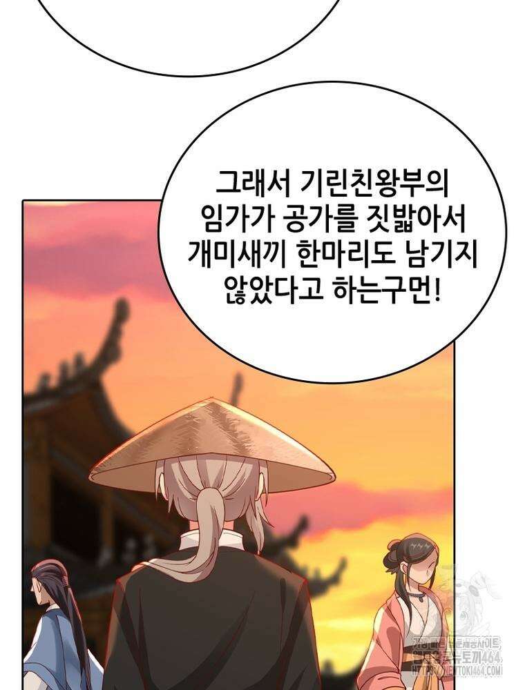뢰신전기 152화 13
