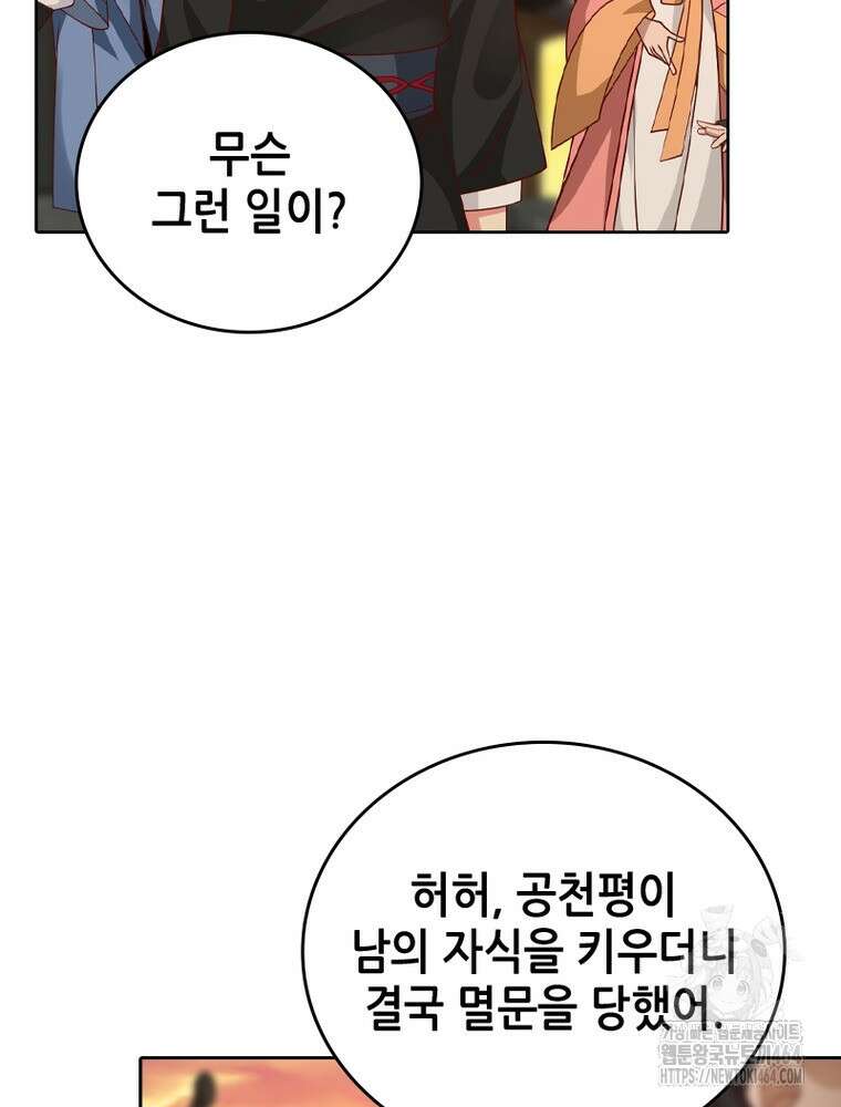 뢰신전기 152화 14