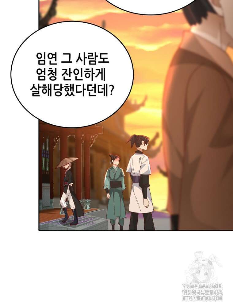 뢰신전기 152화 15