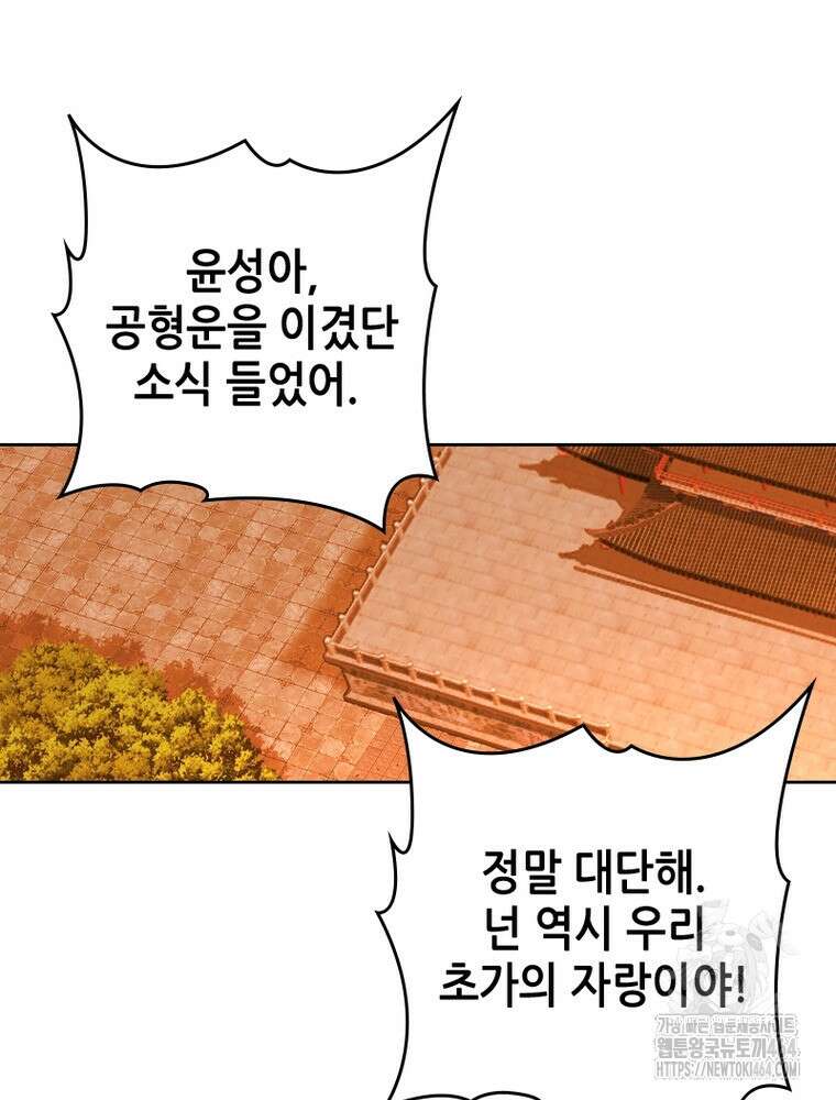 뢰신전기 152화 16