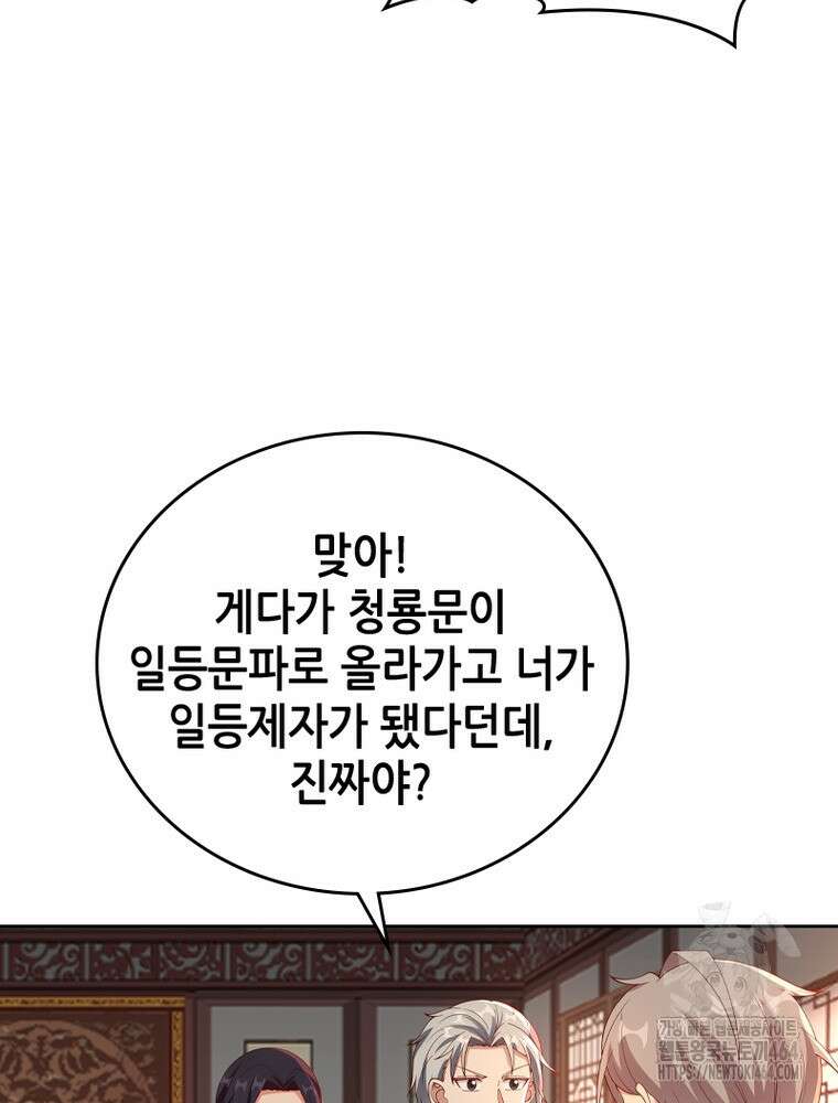 뢰신전기 152화 17
