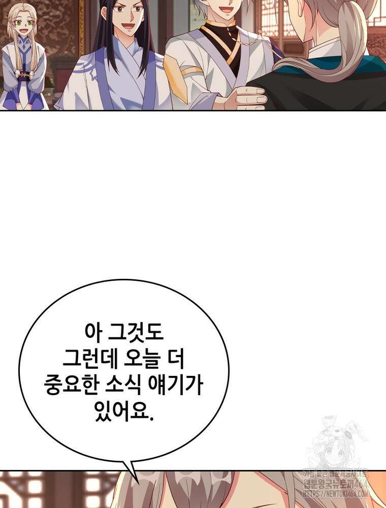 뢰신전기 152화 18