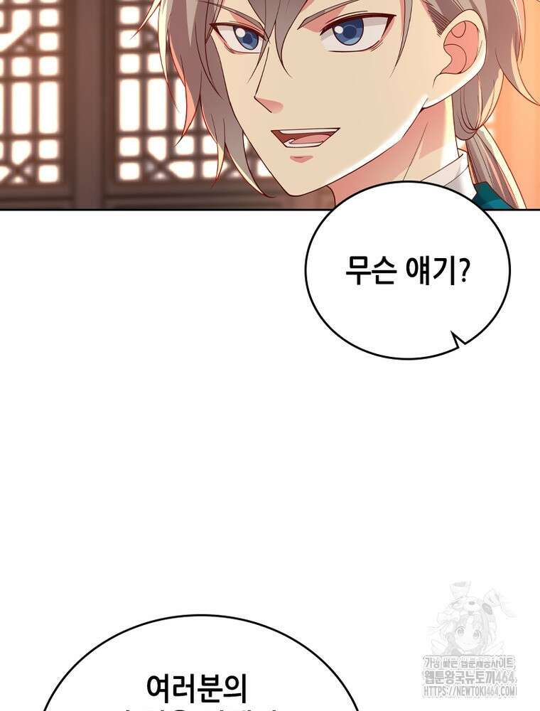 뢰신전기 152화 19