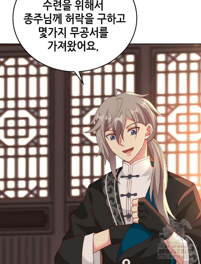 뢰신전기 152화 20