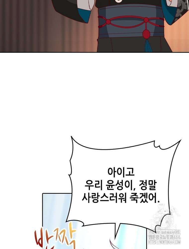 뢰신전기 152화 21