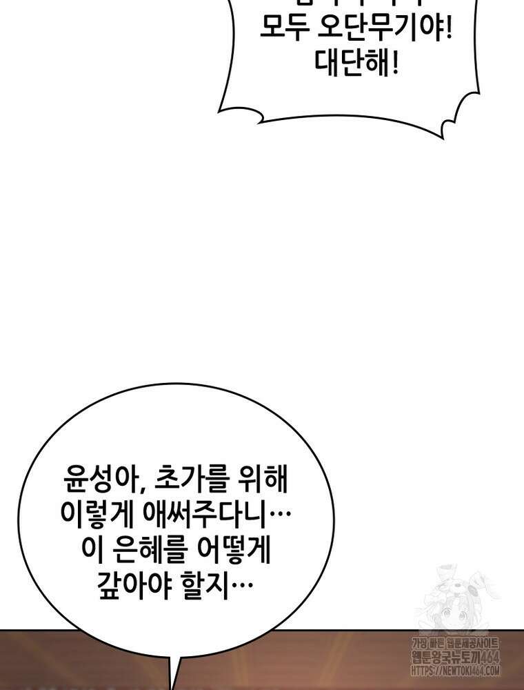 뢰신전기 152화 24