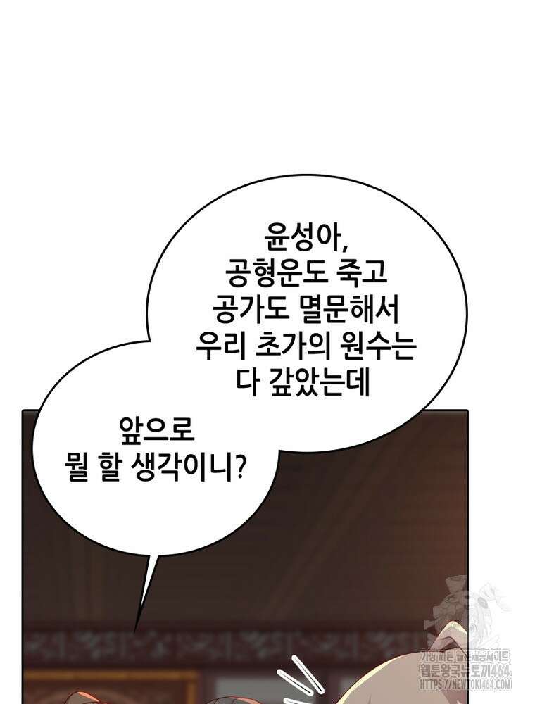 뢰신전기 152화 26