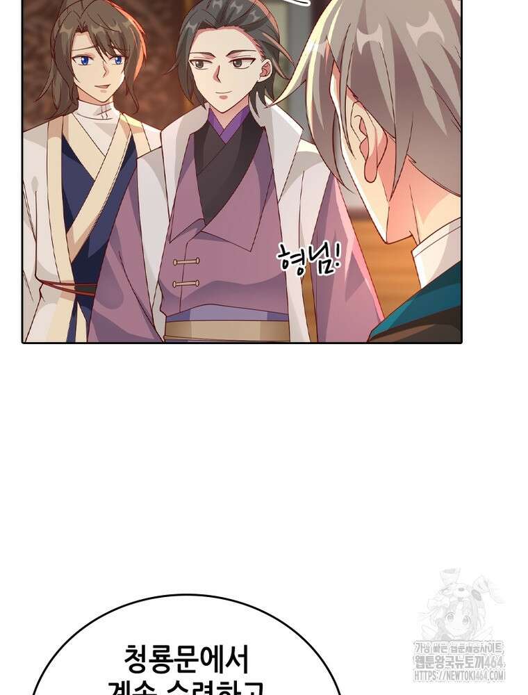 뢰신전기 152화 27