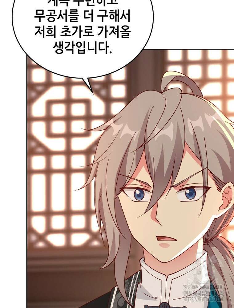 뢰신전기 152화 28