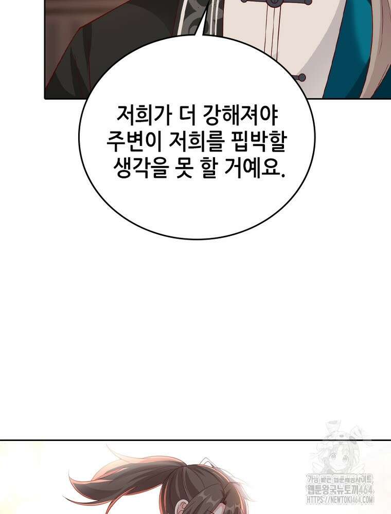 뢰신전기 152화 29