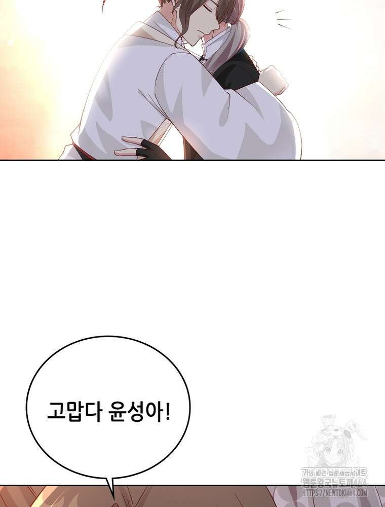 뢰신전기 152화 30