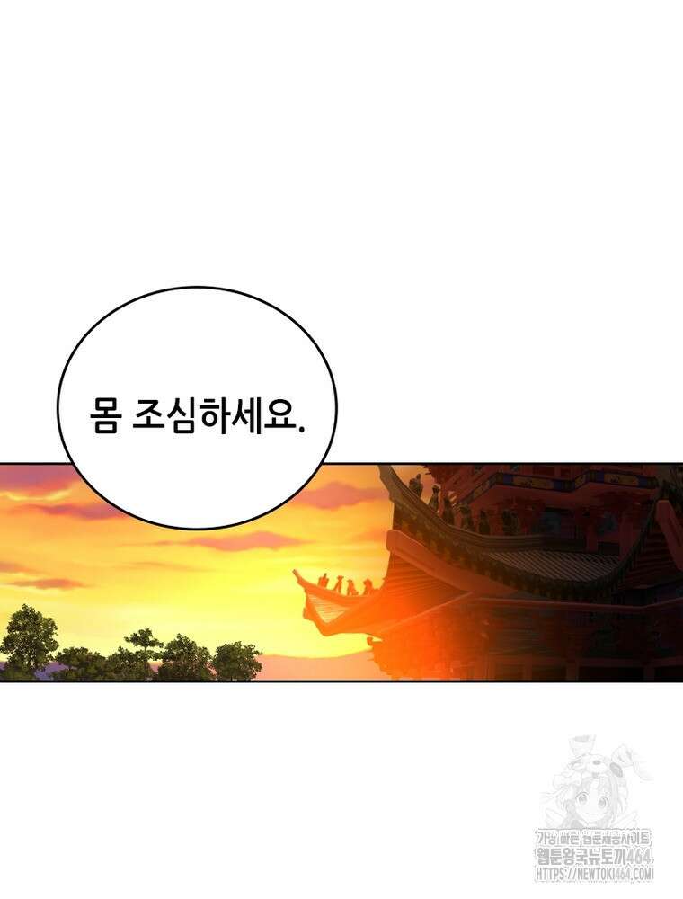 뢰신전기 152화 33