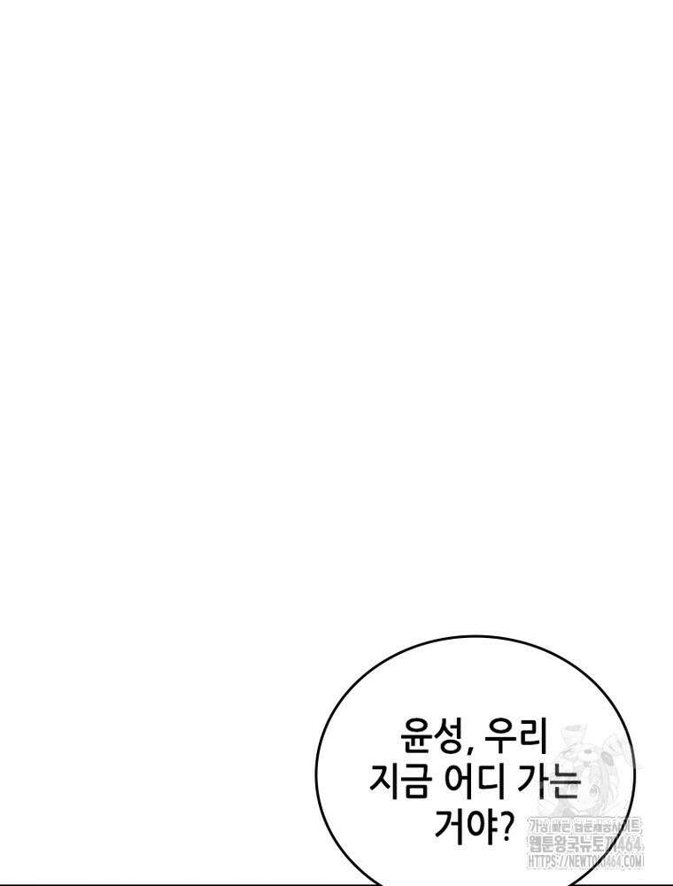 뢰신전기 152화 34