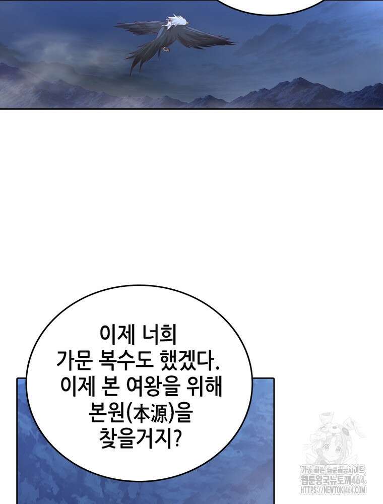 뢰신전기 152화 35