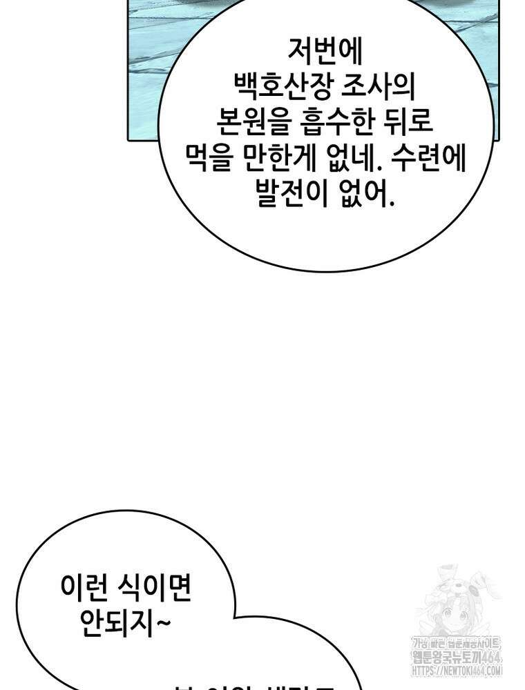 뢰신전기 152화 38