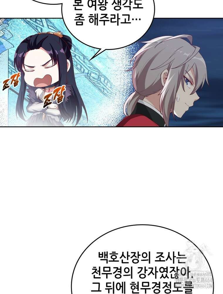 뢰신전기 152화 39