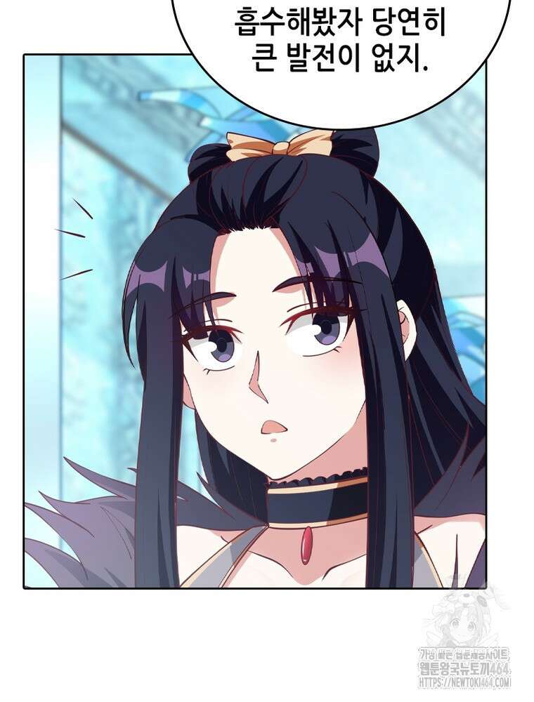 뢰신전기 152화 40