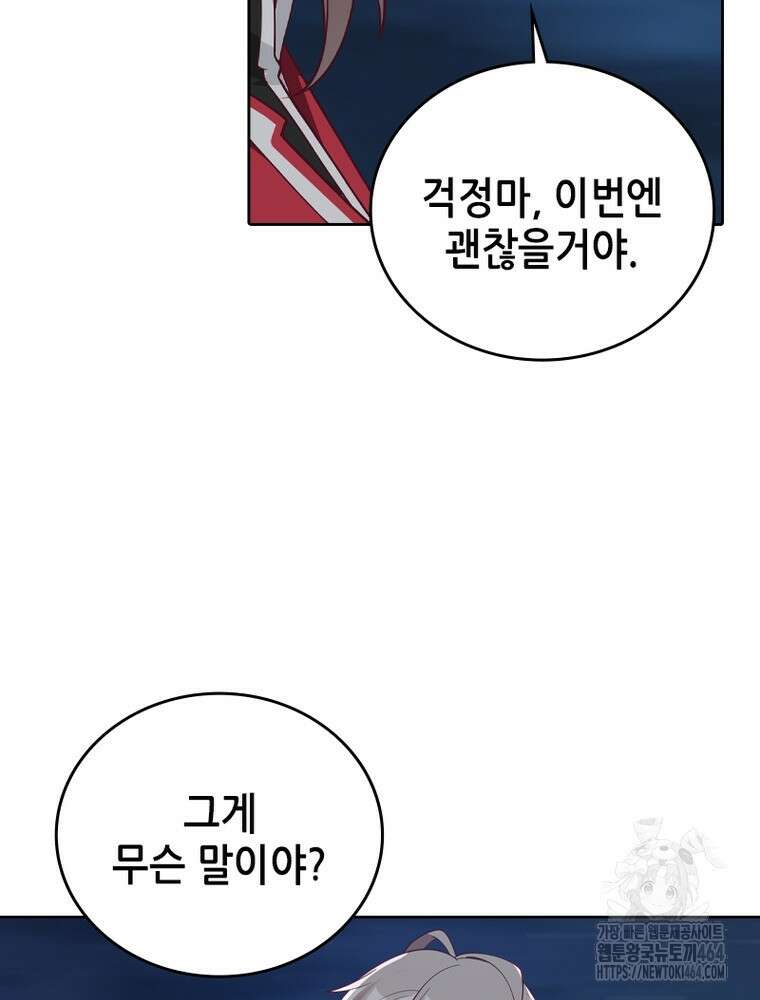 뢰신전기 152화 42