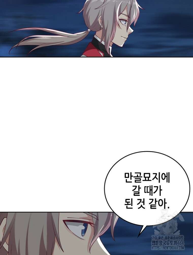 뢰신전기 152화 43