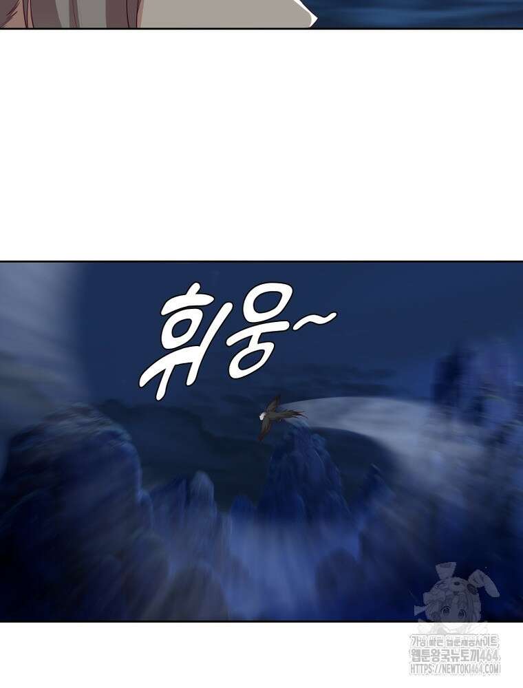 뢰신전기 152화 44