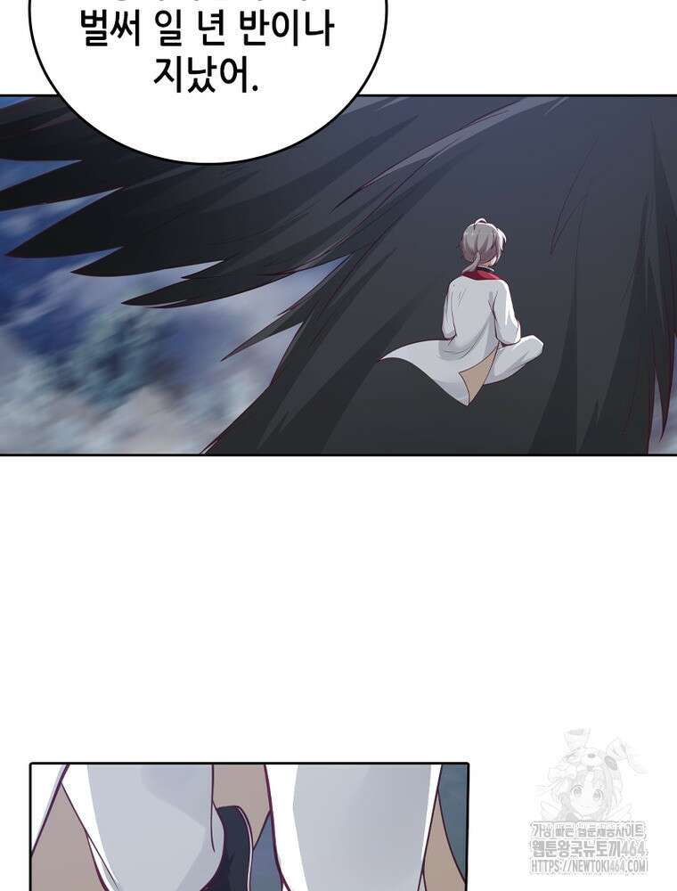 뢰신전기 152화 46