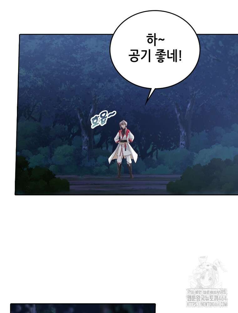 뢰신전기 152화 48