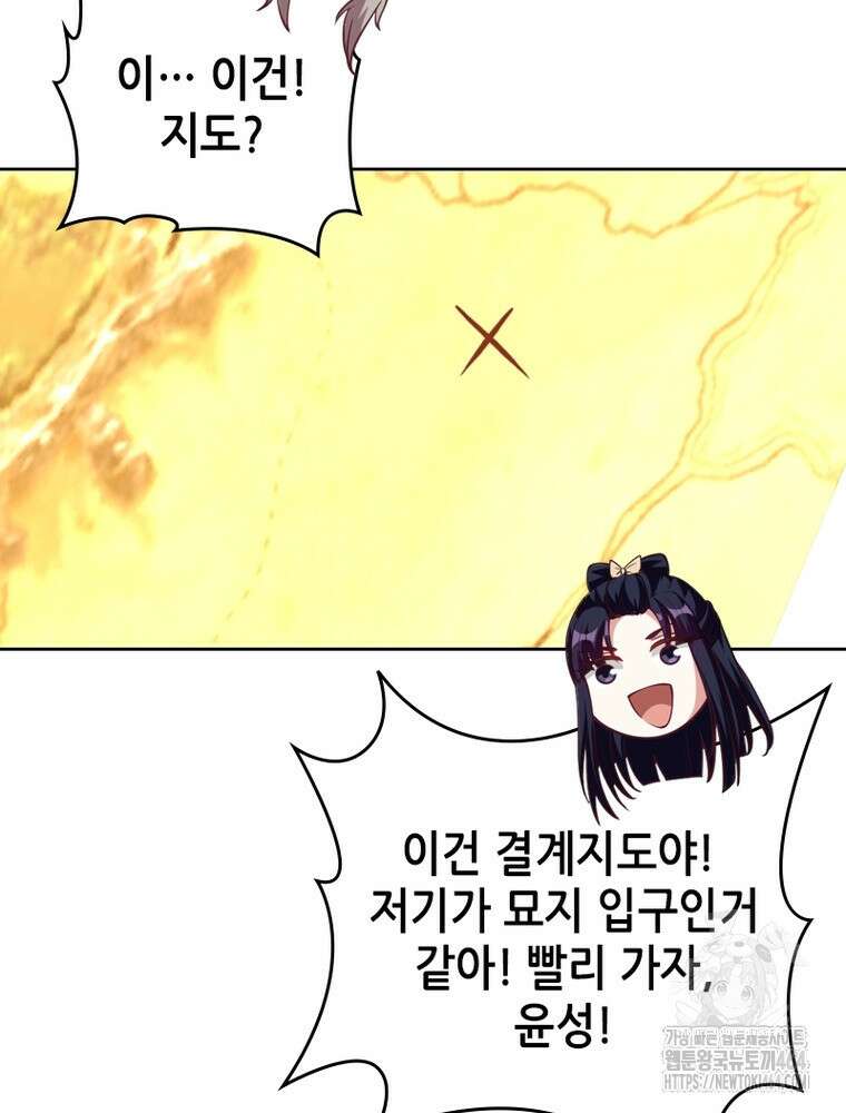 뢰신전기 152화 52