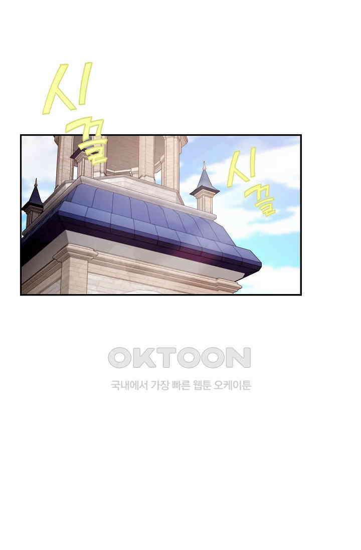 두 개의 제국, 제국의 노예 외전 1화 1