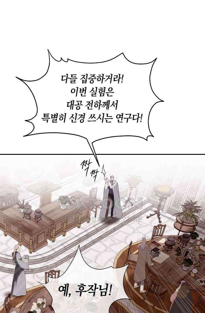 두 개의 제국, 제국의 노예 외전 1화 2