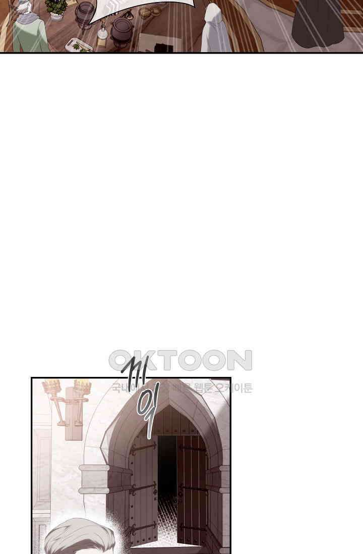 두 개의 제국, 제국의 노예 외전 1화 3