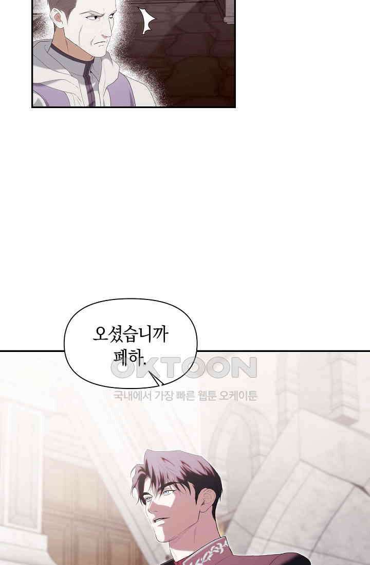 두 개의 제국, 제국의 노예 외전 1화 4