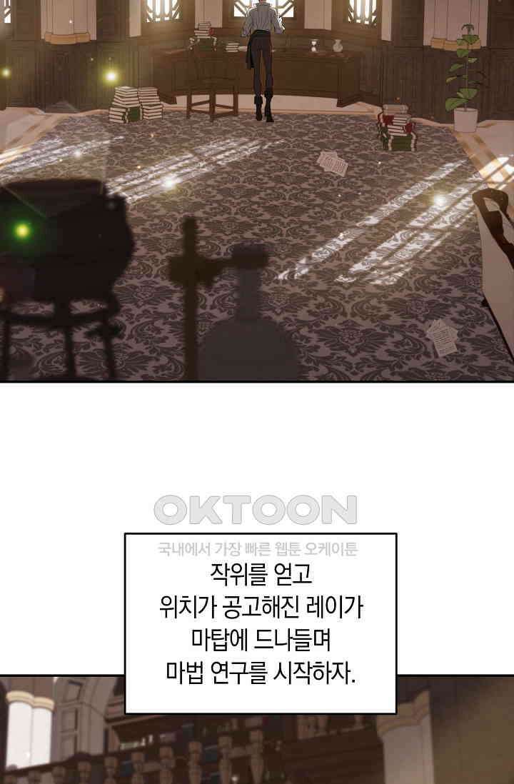 두 개의 제국, 제국의 노예 외전 1화 9