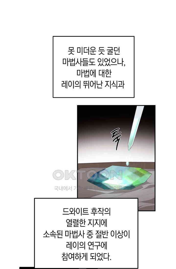 두 개의 제국, 제국의 노예 외전 1화 11