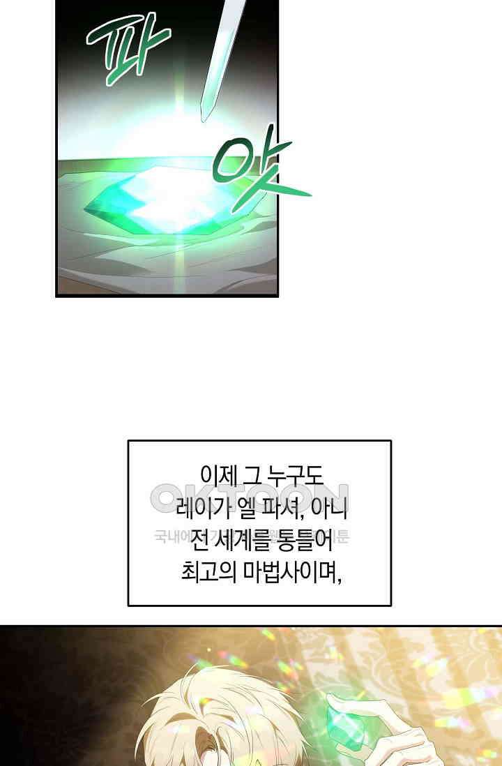두 개의 제국, 제국의 노예 외전 1화 12
