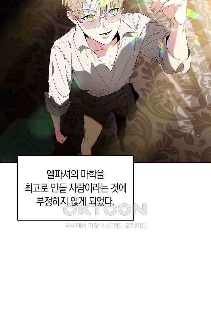 두 개의 제국, 제국의 노예 외전 1화 13