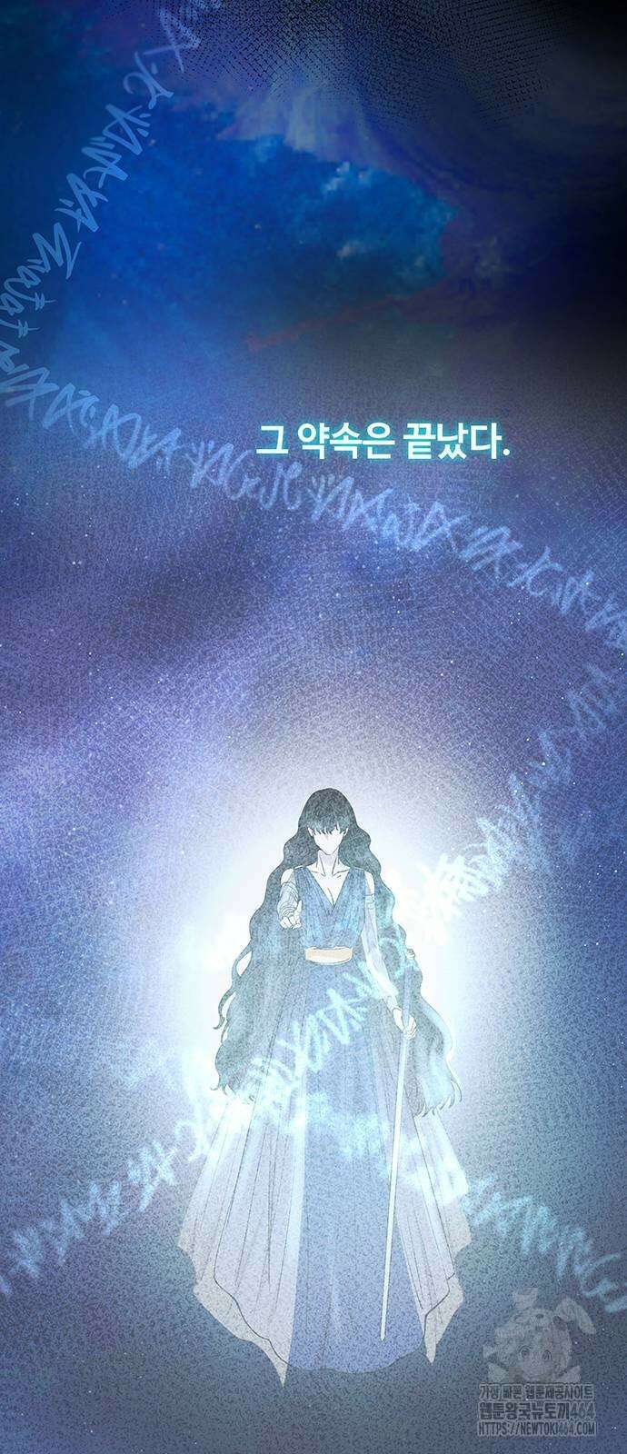 마른 가지에 바람처럼 203화 마지막 겨울 (22) 7