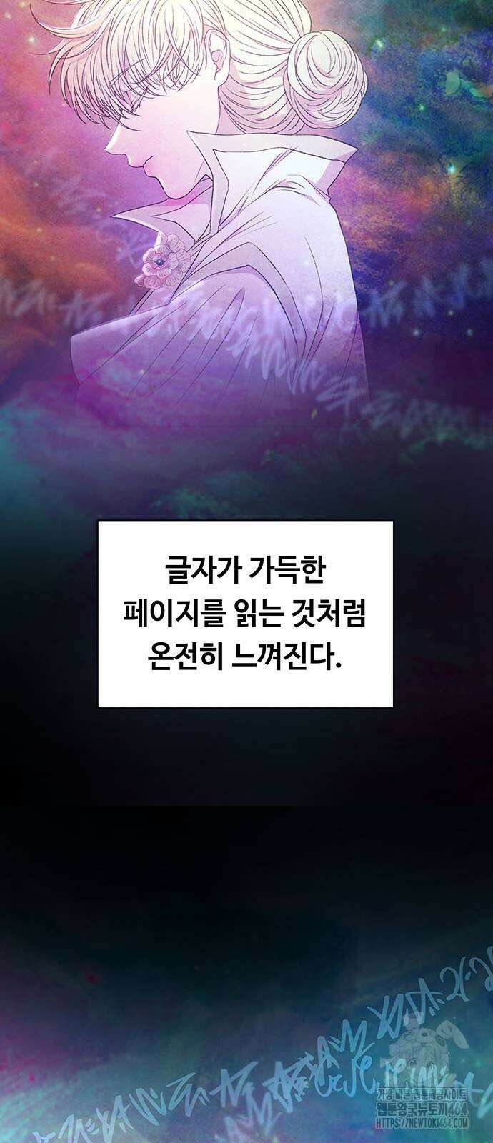 마른 가지에 바람처럼 203화 마지막 겨울 (22) 12