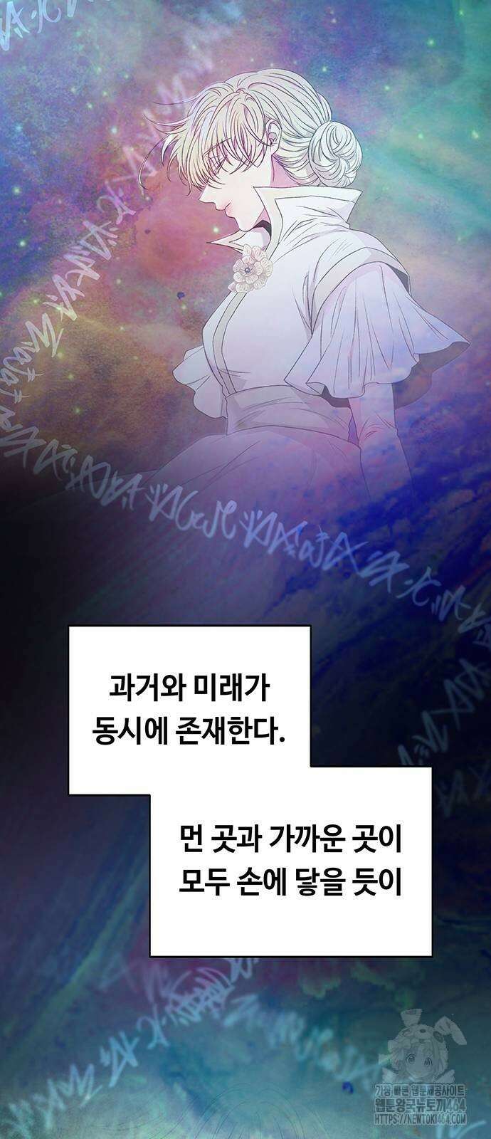 마른 가지에 바람처럼 203화 마지막 겨울 (22) 13