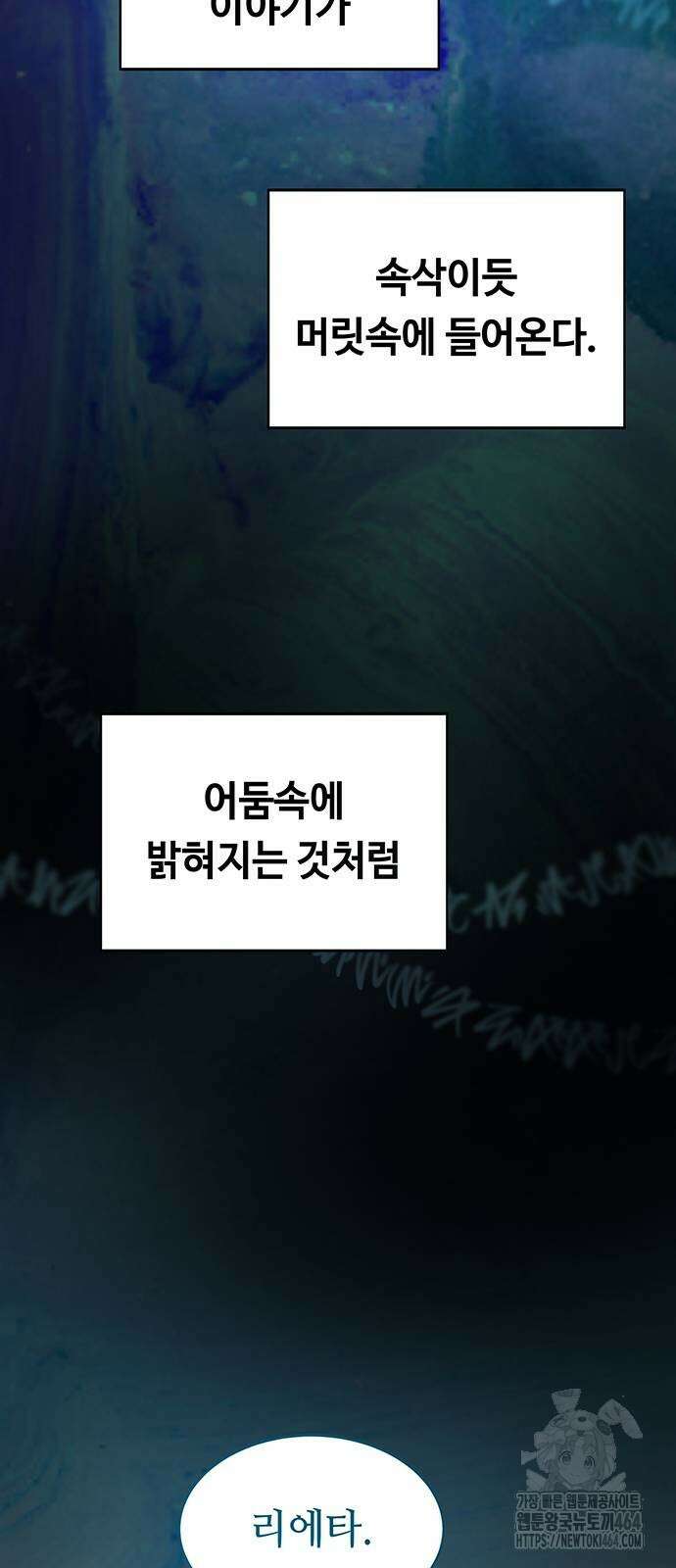 마른 가지에 바람처럼 203화 마지막 겨울 (22) 15