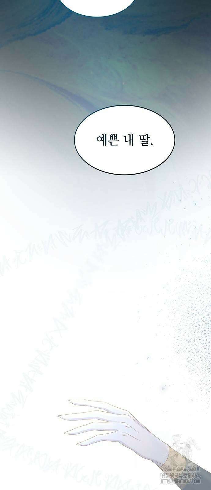 마른 가지에 바람처럼 203화 마지막 겨울 (22) 16